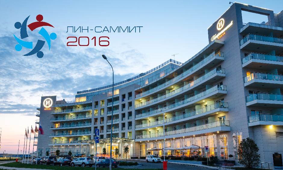 Lean Summit 2016